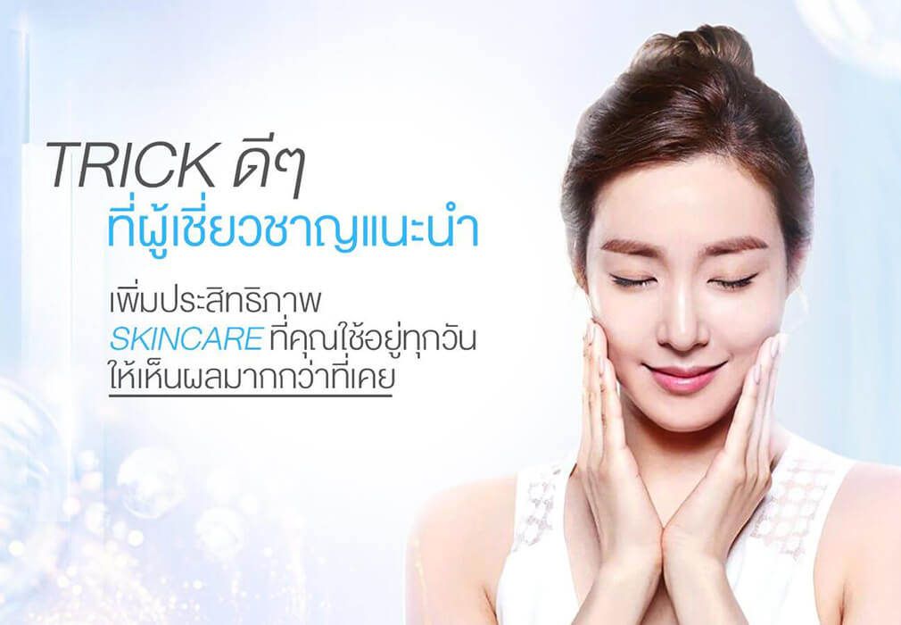Trick ดีๆที่ผู้เชียวชาญแนะนำ  Trick ดีๆที่ผู้เชียวชาญแนะนำ